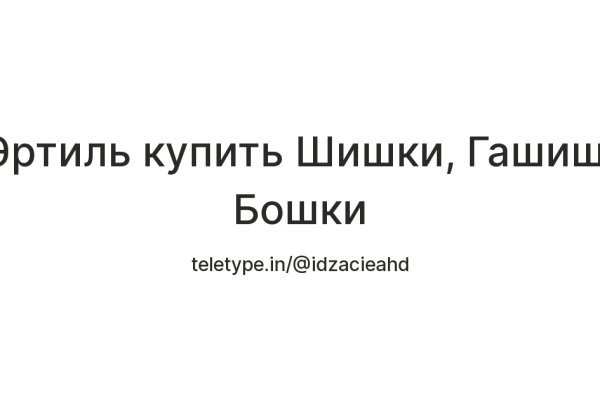 Зарегистрироваться на сайте кракен