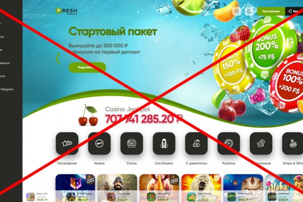 Кракен актуальная