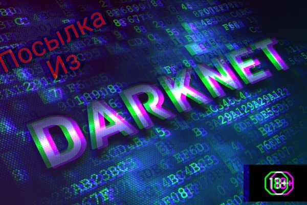 Магазин kraken даркнет