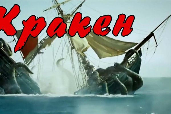 Kraken https что это