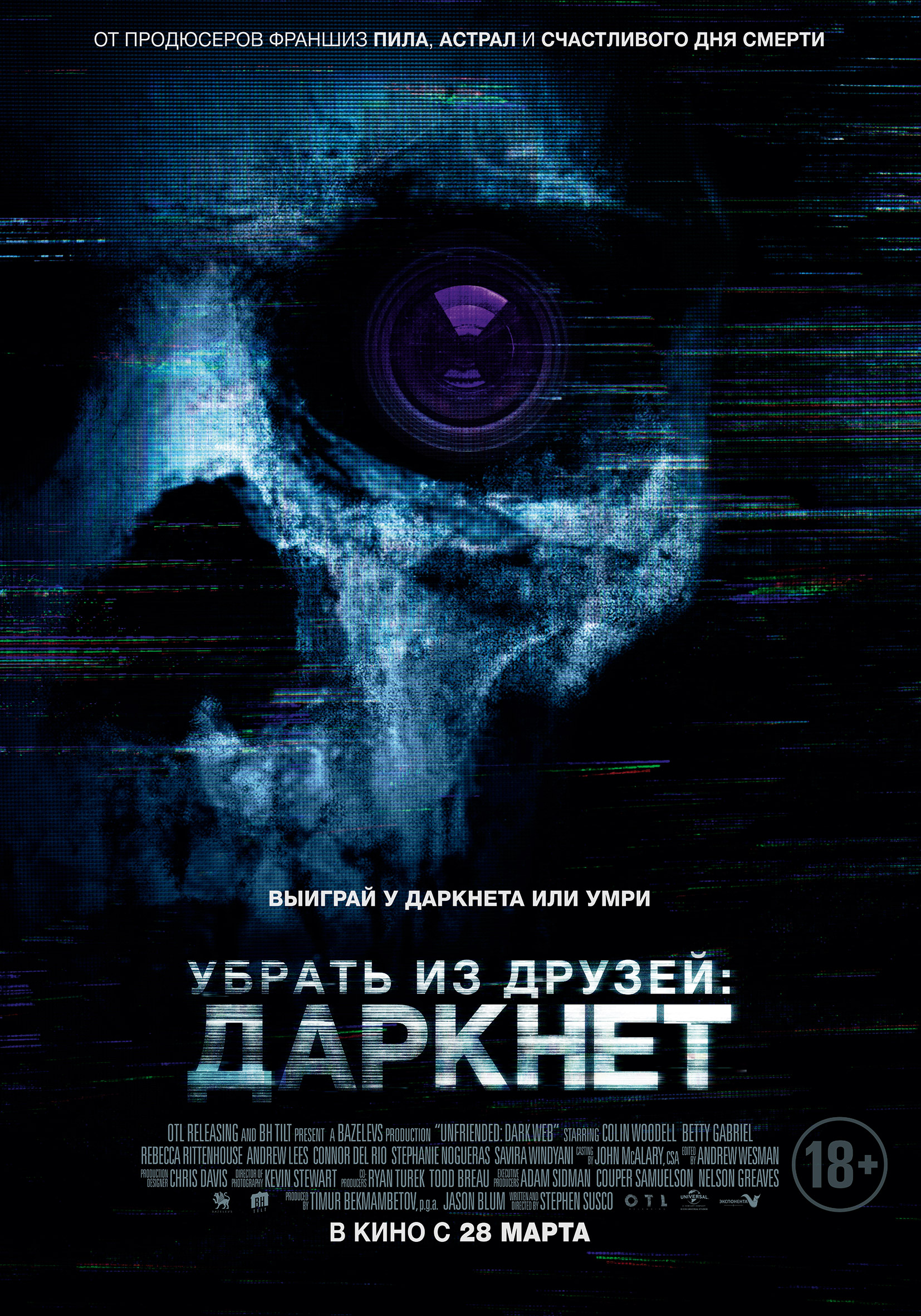 Гидра и кракен